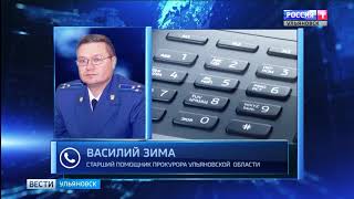 Прокуратура  не согласна с решением суда