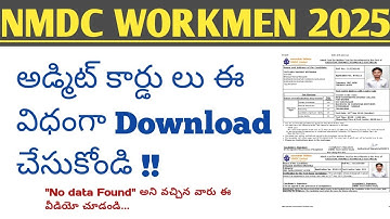NMDC ADMIT CARDS DOWNLOAD STEP BY STEP TELUGU..