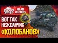 "КРАСИВЫЙ БОЙ и МЕДАЛЬ КОЛОБАНОВа...KPZ 50t" / Как играть на kpz 50t? #ЛучшееДляВас