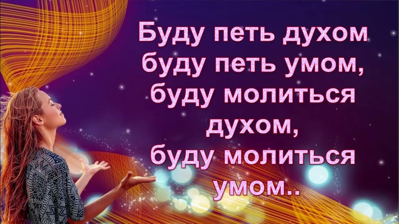 Как петь духом. Как петь духом. Как петь духом. Как научиться петь самостоятельно. Как петь на опоре.