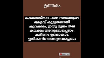 Qus 6356# semantic memory # answer the questions #find the answer #  trending short #ytshort #