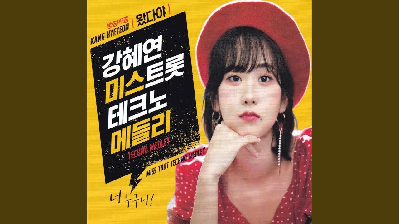 Mira 나뭇꾼 en YouTube