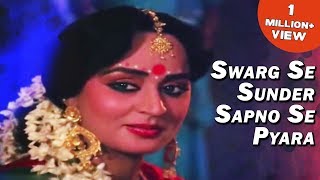 स्वर्ग से सुन्दर Swarg Se Sunder Lyrics in Hindi