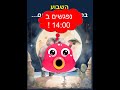 משדר חגיגי לחג הסוכות - הרצאות תלמידים