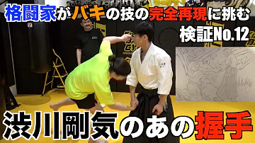 تحميل 渋川剛気 モデル Mp4 Mp3