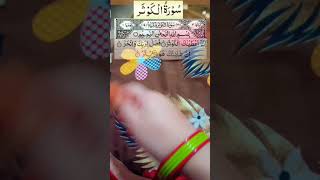 Surha Kusar Padne ki Fazilat 🤲🤲