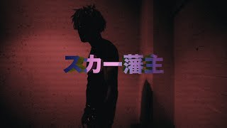 scarlxrd - YXU KNXW WHAT I'M LIKE. | Remix | Edit