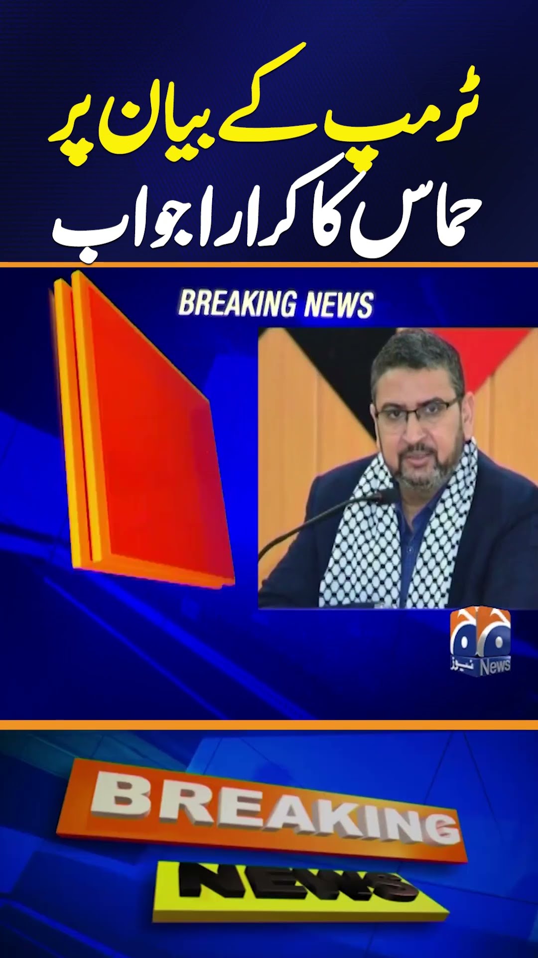 Hamas Official Responds to US President's Statement on Gaza Occupation