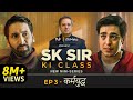 Sk sir ki class  ep3  finale  karmyuddh  watch in hindi tamil or telugu  the viral fever