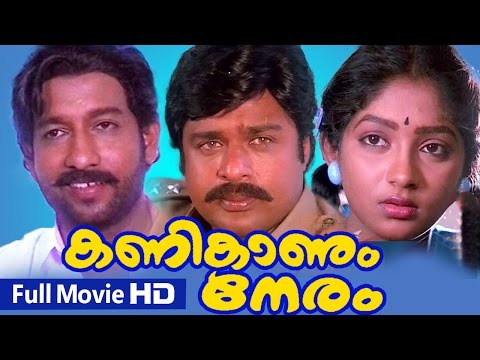  masanagudi mannadiyar malayalam movie malayalam comedy movies masanagudi mannadiyar comedy scenes superhit malayalam movies evergreen malayalam movies jagathi sreekumar malayaqlam movies rajan p dev comedy scenes malayalam action movies indrans malayalam comedies thesni khan malayalam movie scenes narayanankutty comedies vinu chakaravarthi movies new malayalam movies election result 2016 ente veedu appuntem malayalam full movie jayaram new malayalam movies jayaram comedy movies sibi malayil mal for more movies please subscribe  http://goo.gl/yx2xer

kanikanum neram is a 1987 indian malayalam film, directed by rajasenan and produced by augustine prakash. the film stars sunitha, nedumudi venu, ratheesh and saritha in lead roles. the film had 