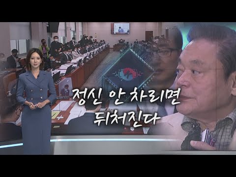 &amp;quot;정신 안 차리면 뒤처진다&amp;quot; [오현주 앵커의 생각]