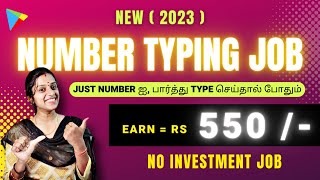? NEW - NUMBER TYPING JOB ? Captcha Typing | No Investment Job | Work from home | Frozenreel