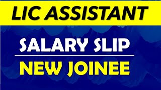 LIC ASSISTANT 2021 LATEST SALARY SLIP (NOV)|| IN-HAND SALARY