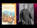 Anand math bankimchandra chattopadhyay plot summary and analysis