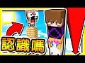 Minecraft 這城鎮住著２５個Youtuber【你認識幾個】😂!! 歡迎光臨【羽神咖啡廳】 !! 全字幕