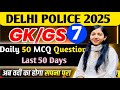 📚 Delhi Police GK GS 2025 | Complete Revision in 50 Days | Target Constable Exam by Anjali Ma’am
