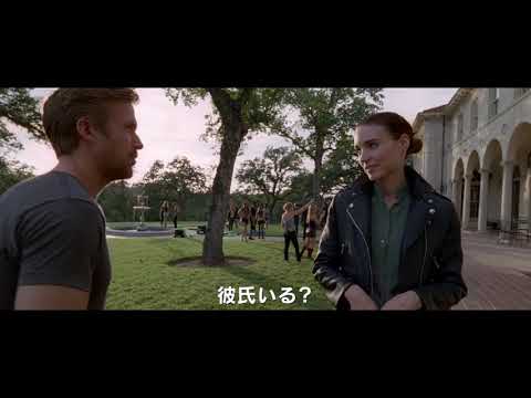4人の男女の破滅的でエモーショナルなラブストーリー『ソング・トゥ・ソング』予告編