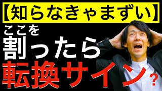 【知らなきゃまずい】ここを割ったらトレンド転換のサイン！この指数で出たらまずいかも？テクニカルアナリストが解説をします！