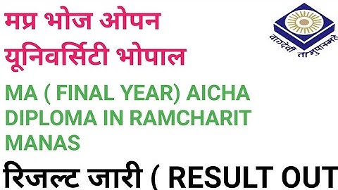 mp bhoj university result ma (aicha)2022@sbgchannel