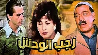 فيلم الوحش