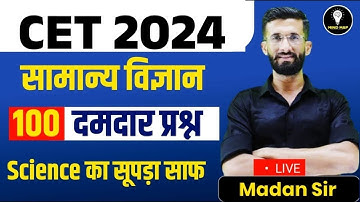 Science Marathon Class For CET Rajasthan Gk Marathon Important Questions| Madan Sir