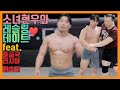 레쉬가드tv 소녀현우와 레슬링 데이트 feat. 불곰국 레슬러(부제: 은퇴 선수들의 레슬링 훈련!)