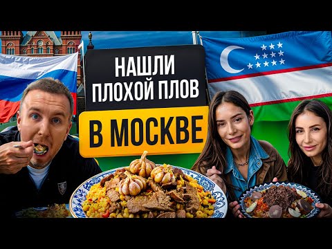 Лучший плов Москвы: от чебуречной до люкса — кто победит?