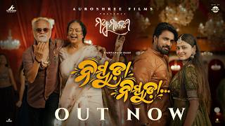 Nimbuda Nimbuda (Official Video) | Madhumallati | Sanojj & Prangya | Sanjay Mishra & Maheswata Ray - Odia Song Thumbnail
