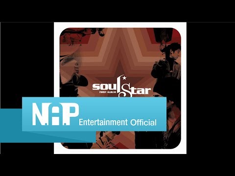 소울스타 (Soulstar) (+) 후유증