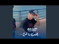 العب يا قدع    