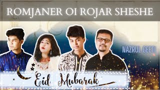Romjaner Oi Rojar Sheshe Elo Khushir Eid | রমজানের ঐ রোজার শেষে | Eid Special 2021!