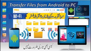 How to Transfer Files from Android to PC wireless | Android | snaptube | oneplus 9r | laptop screenshot 3