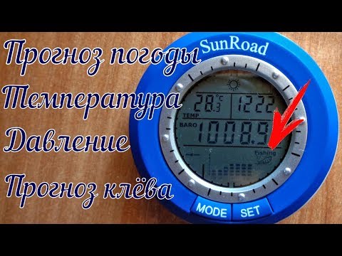 Барометр рыбака. Обзор. Тесты. (LiveFishing)