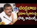 Botsa Satyanarayana Shocking Comments On Chandrababu&#39;s Swearing-in Ceremony | YCP | AP Politics