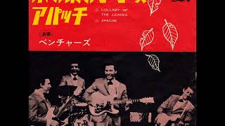 Video thumbnail of "ザ・ベンチャーズ The Ventures／アパッチ Apache （1965年）"