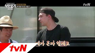 fooddiary 닭장 보수공사! 작업반장 닉을 믿어봐! 완벽해~ 180711 EP.6