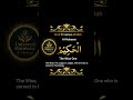 45 of 99 Names of ALLAH #positivevibes #mindfulness #spirituality #viral #foryou