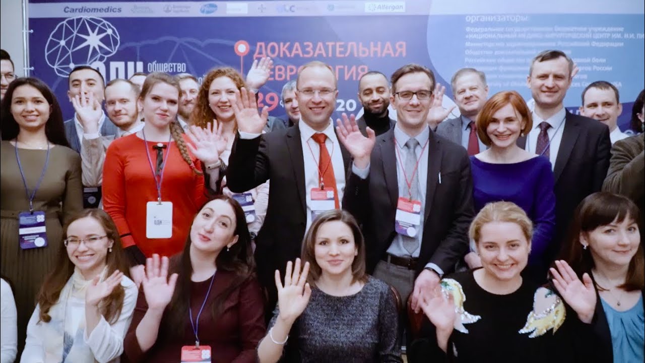 конференции по неврологии 2023