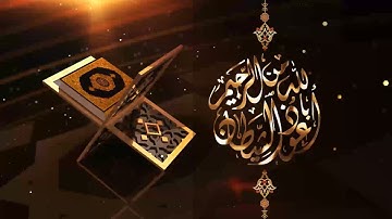 ايات مؤثرة من سورة الاحزاب للقارئ احمد خضر