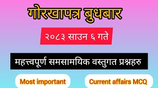 Gorkhapatra Wednesday 2083 || 2083 Shrawan 06 || Gorkhapatra Current Affairs 2083 || Samasamayik gk