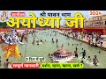 Ayodhya ram mandir  ayodhya one day tour  ayodhya tourist places  ayodhya complete travel guide
