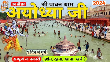 Ayodhya Ram Mandir | Ayodhya One Day Tour | Ayodhya Tourist Places | Ayodhya Complete Travel Guide