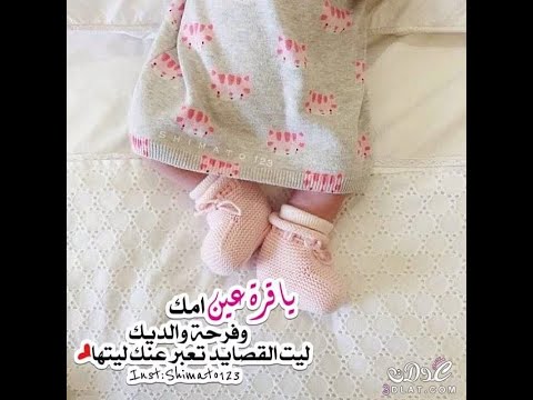 الف مبروك البنوته