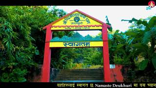 गढवा गाउँपालिकाको वृत्तचित्र || Gadhawa Gaunpalika Documentary || Gadhawa Municipality Video ||