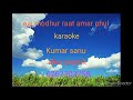 AAJ MODHUR RAAT AMAR PHUL SAJYA!!KARAOKE!!WITH FEMALE VOICE!! KUMAR SANU!!ALKA YAGNIK!! Mp3 Song