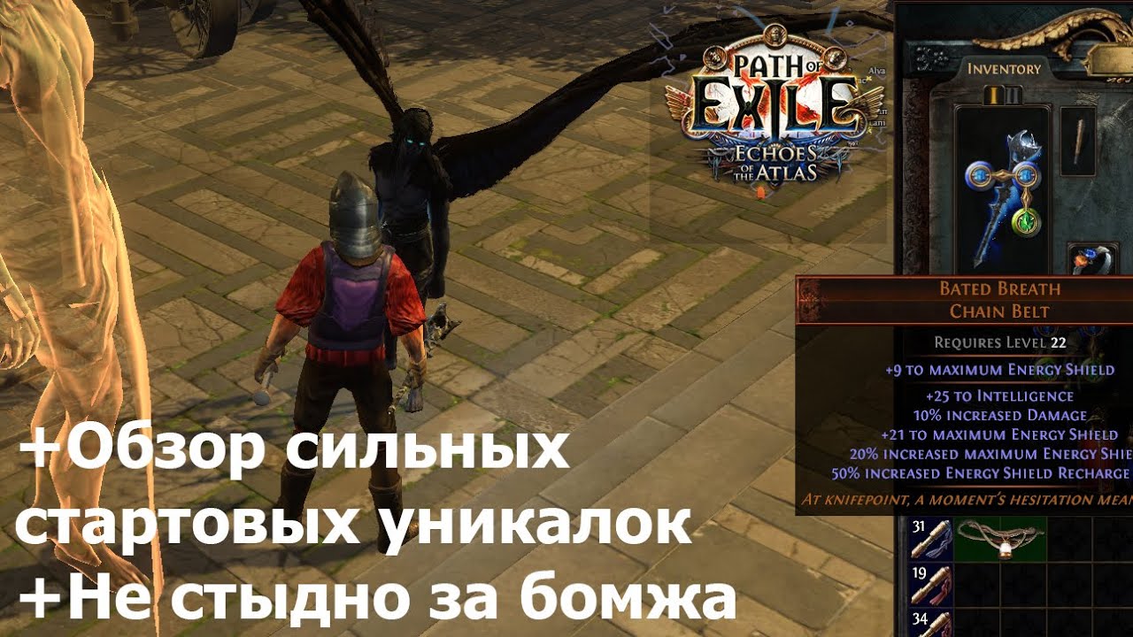 Сильная 10 дней. Path of Exile 2. Уники.