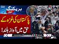 Ishaq Dar Highlights Israel’s Ceasefire Violations as Pakistan Joins Gaza Peace Board | SAMAA TV