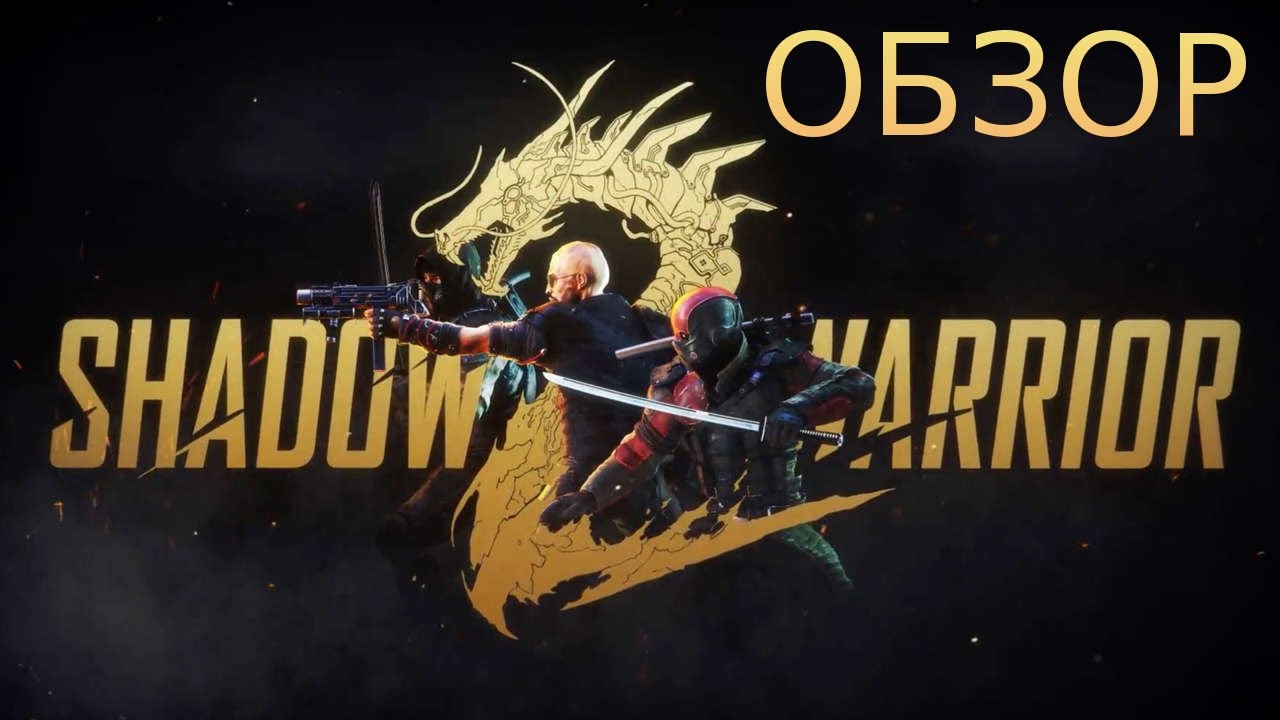 shadow warrior 2 voice actors shadow warrior 2 voice actors