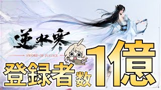 Monster MMORPG Sword of Justice Hits Japan 11/7! 100M Players