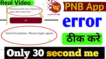 PNB One Fatal Exception please login again || PNB App Kam Nhi kar Raha hai || PNB one app error fix